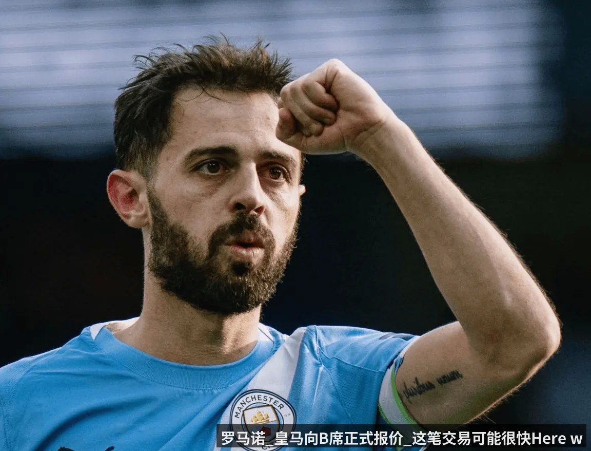 罗马诺_皇马向B席正式报价_这笔交易可能很快Here we go